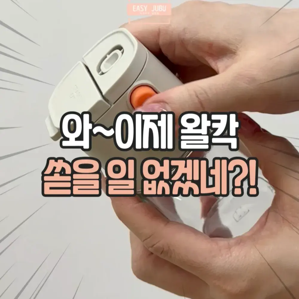 정량조절 양념통