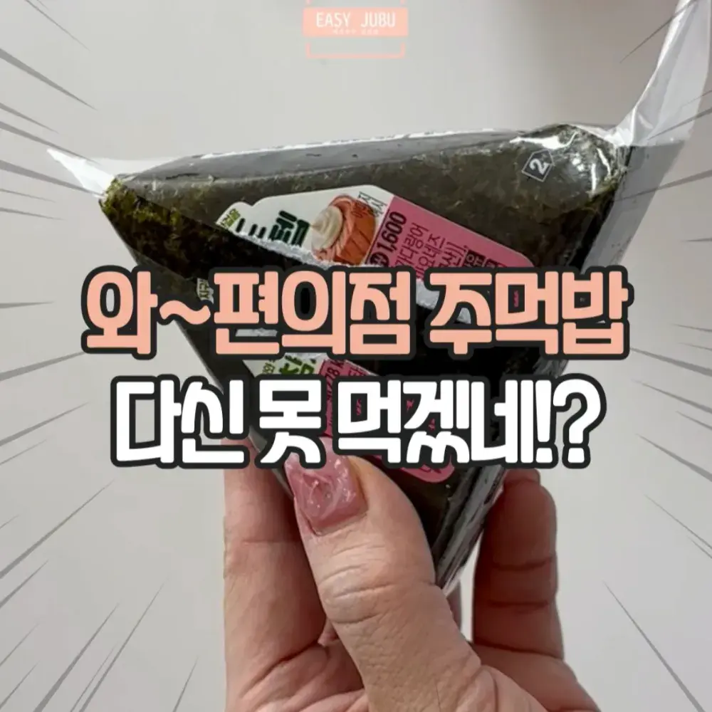 하영이네 짜먹는 짜밥