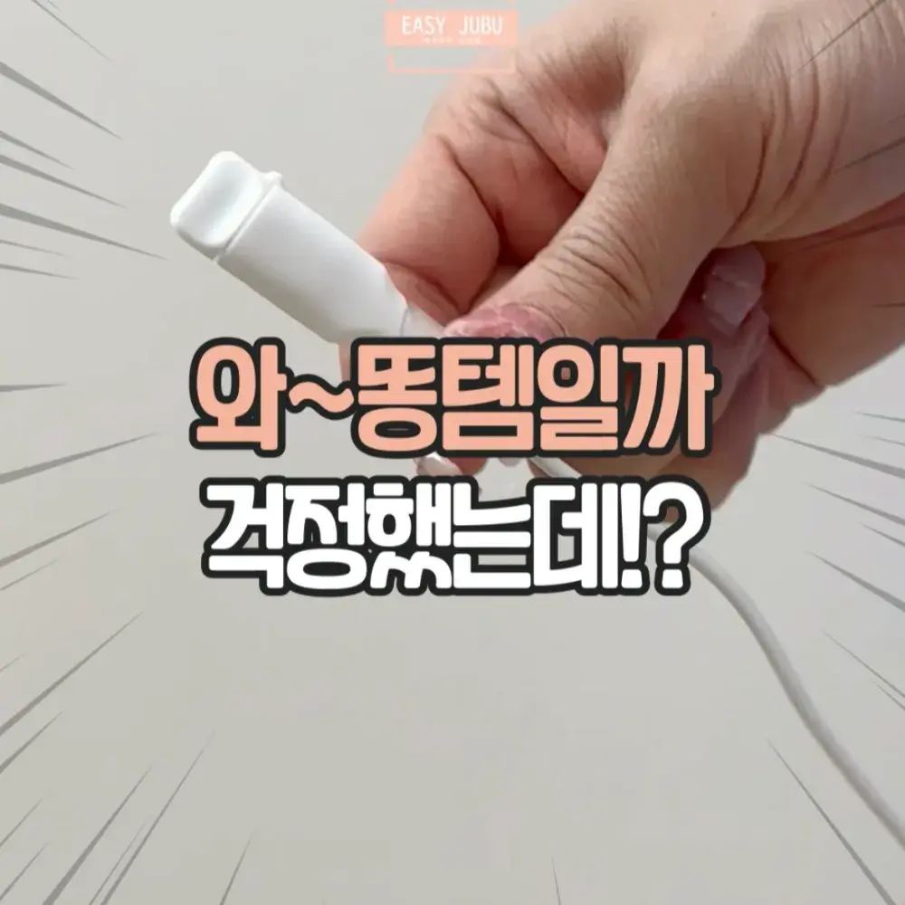 단선방지 보호캡