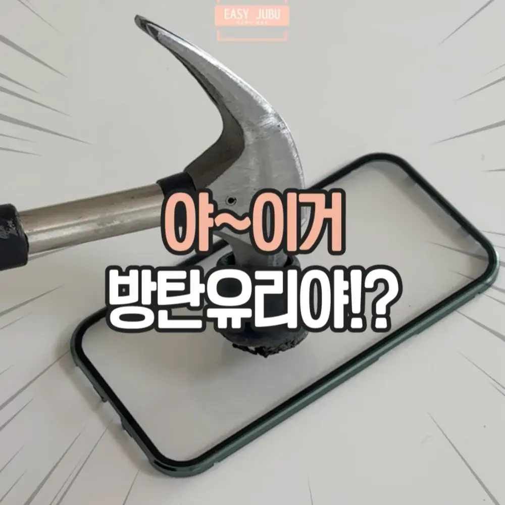 마그네틱 케이스