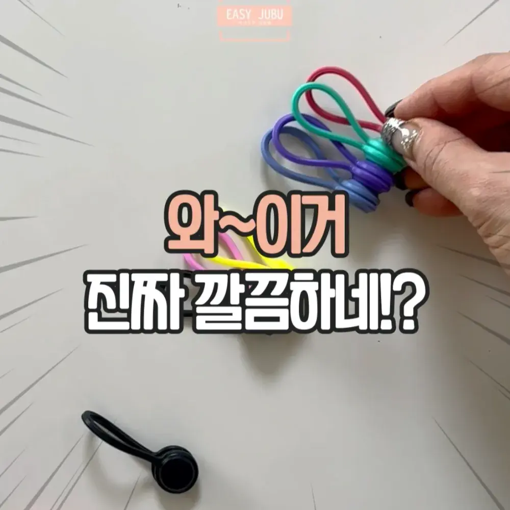 실리콘 케이블 타이