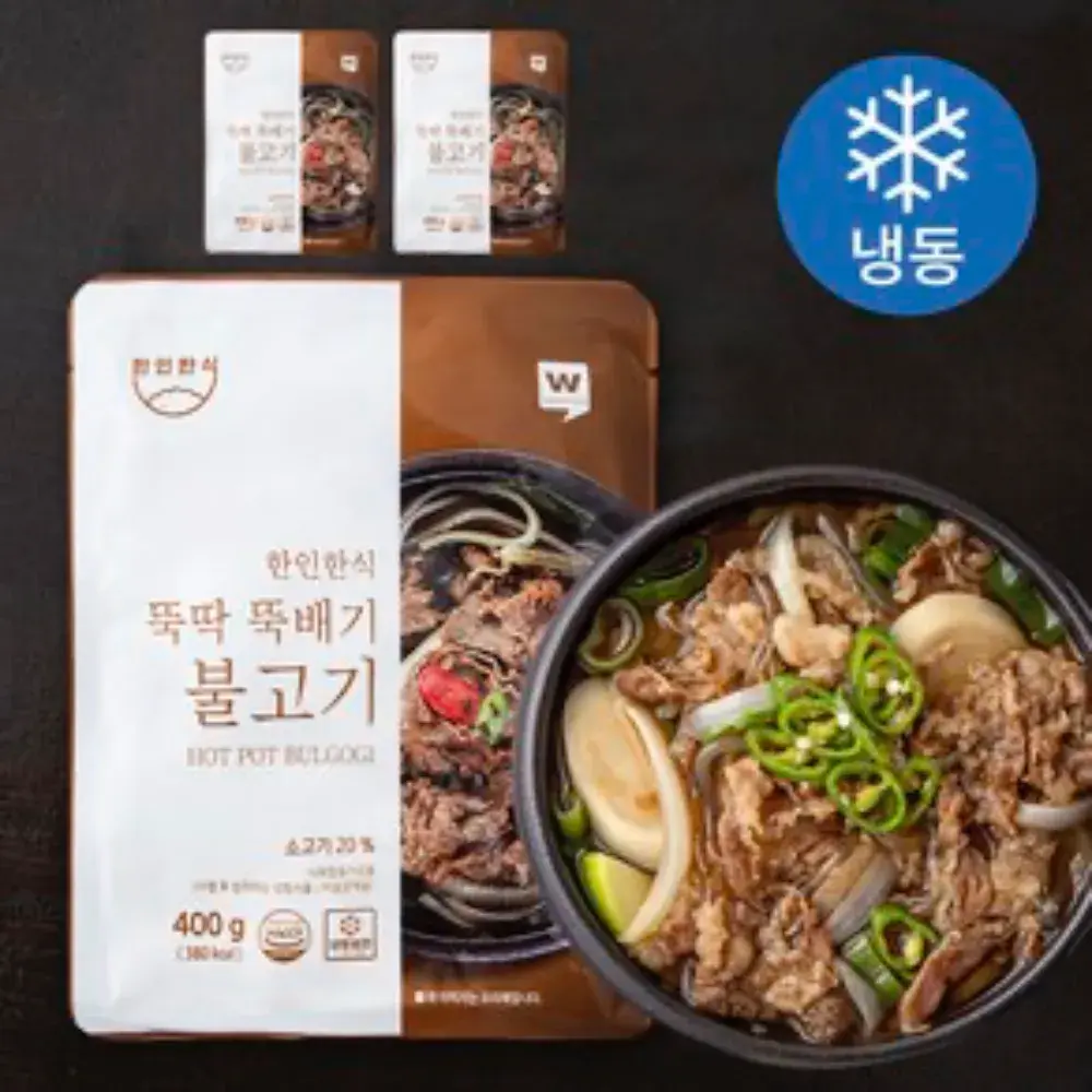 뚝딱 뚝배기불고기