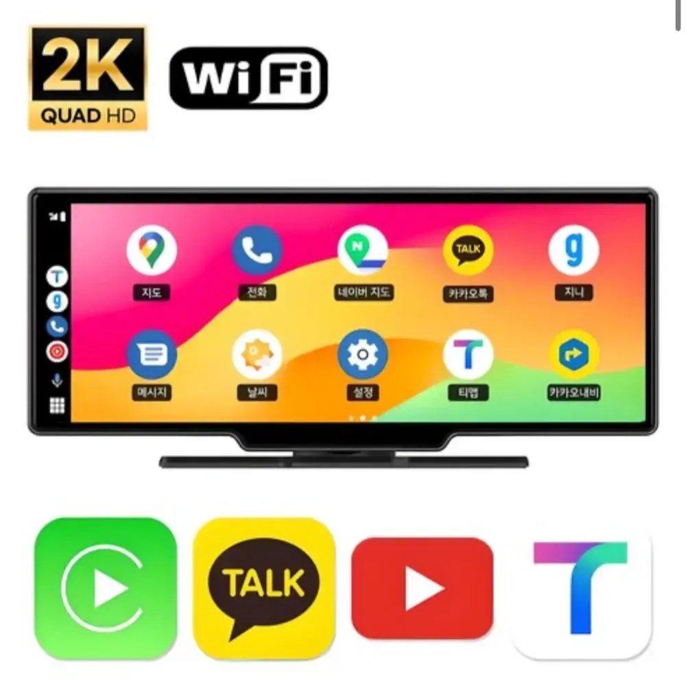 카플레이 모니터