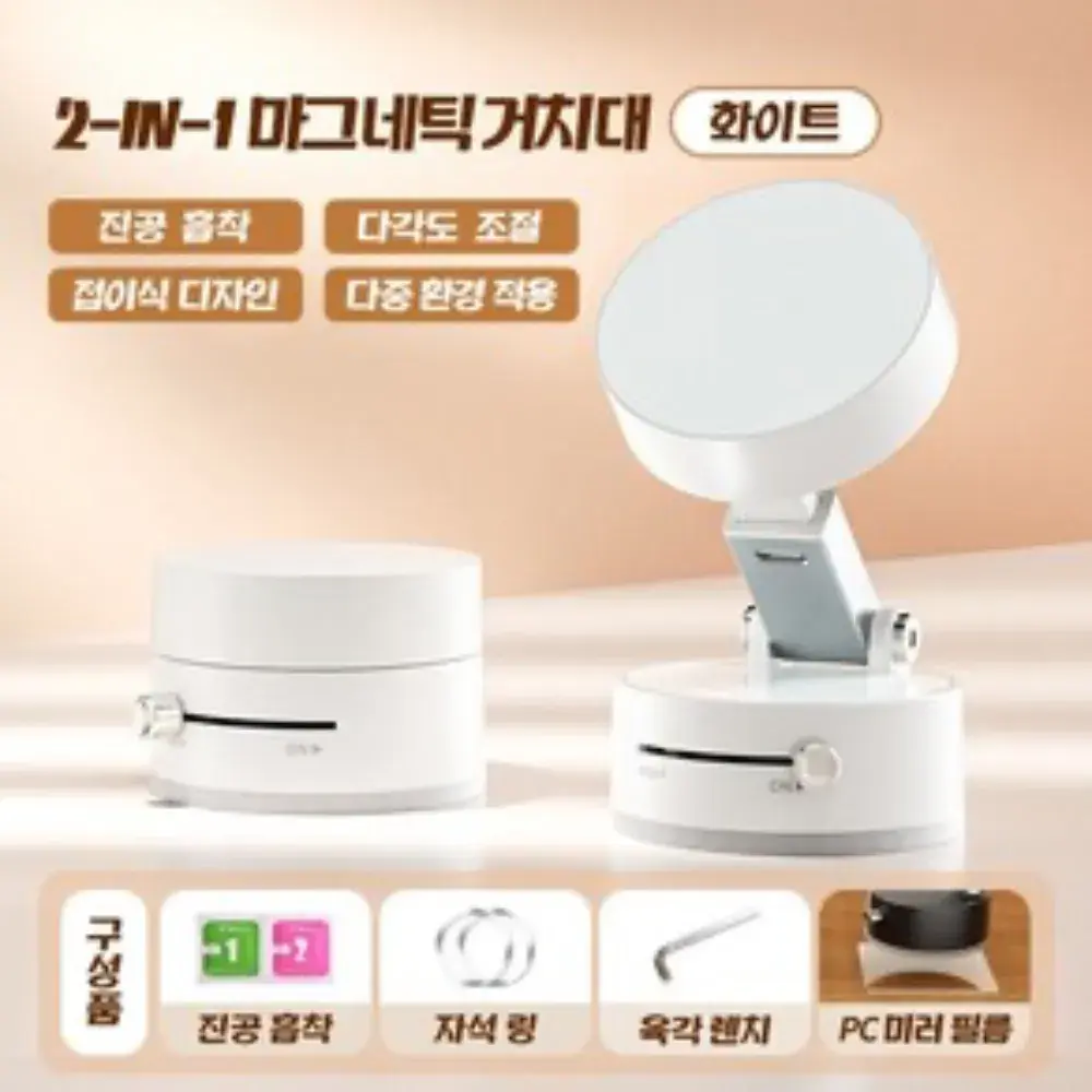 마그네틱 핸드폰 거치대