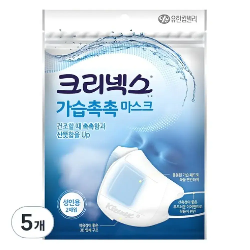 가습촉촉 마스크