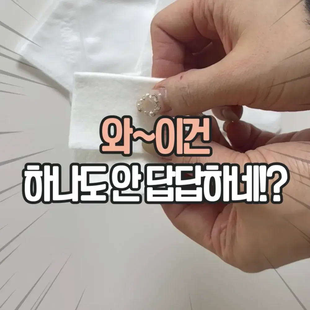 가습촉촉 마스크