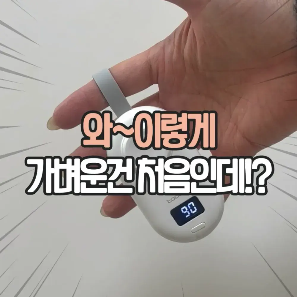 휴대용 애플워치 무선충전