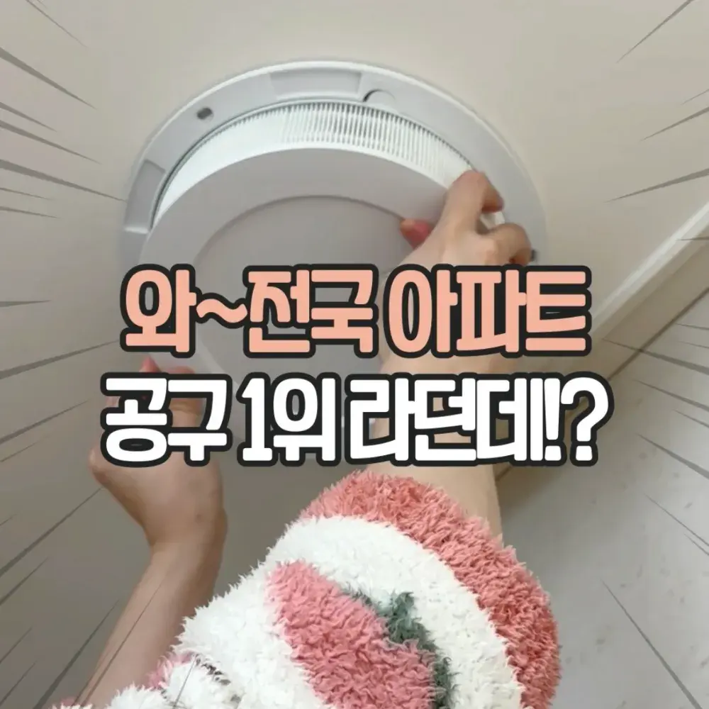 시스템 천장형 공기청정기