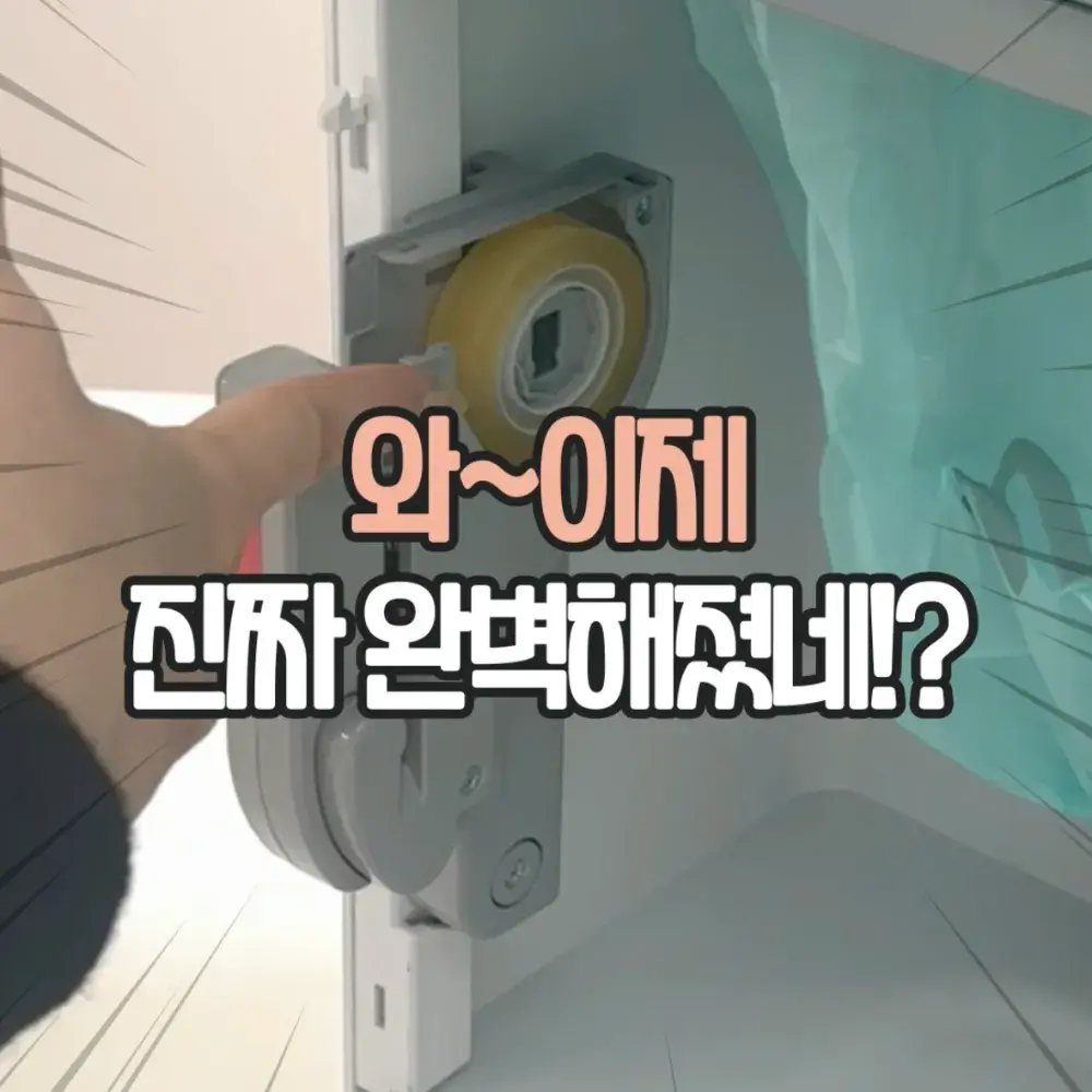 오토실링 쓰레기통