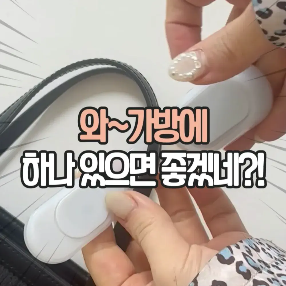 휴대용 LED 램프