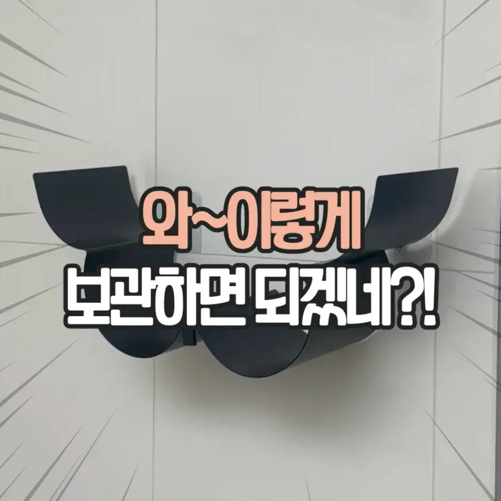 철제 롤티슈 홀더