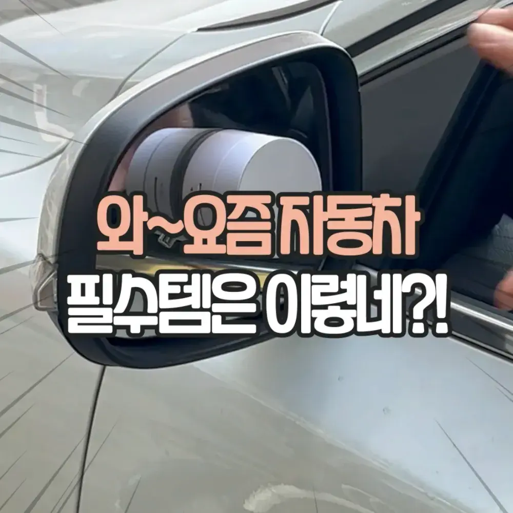 마그네틱 핸드폰 거치대