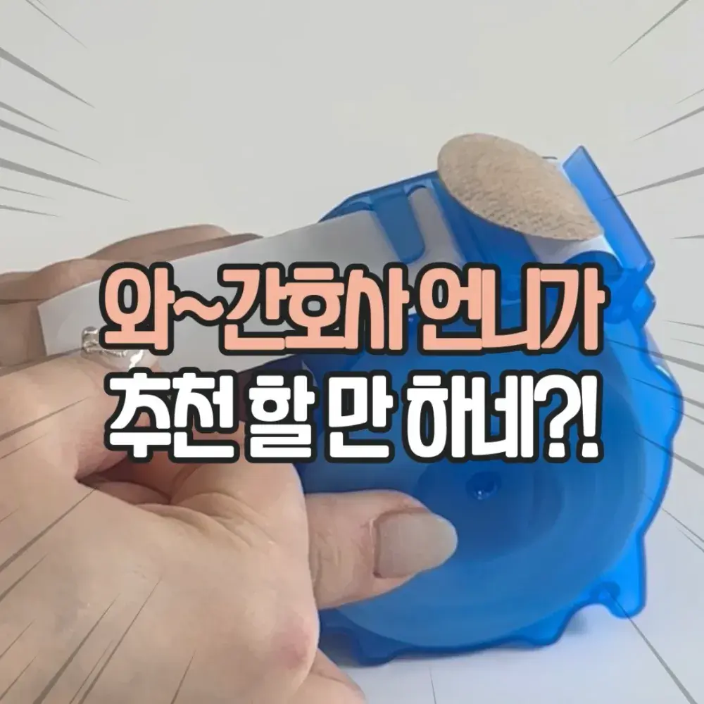 상처 니플 밴드