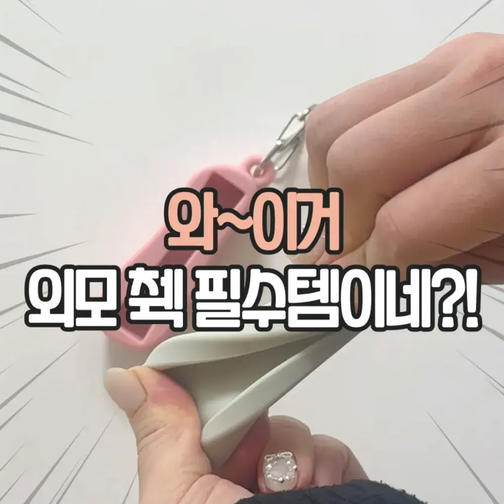 립밤, 립스틱, 틴트 실리콘 케이스