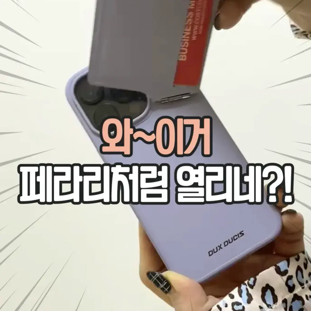 카드수납 지갑 케이스