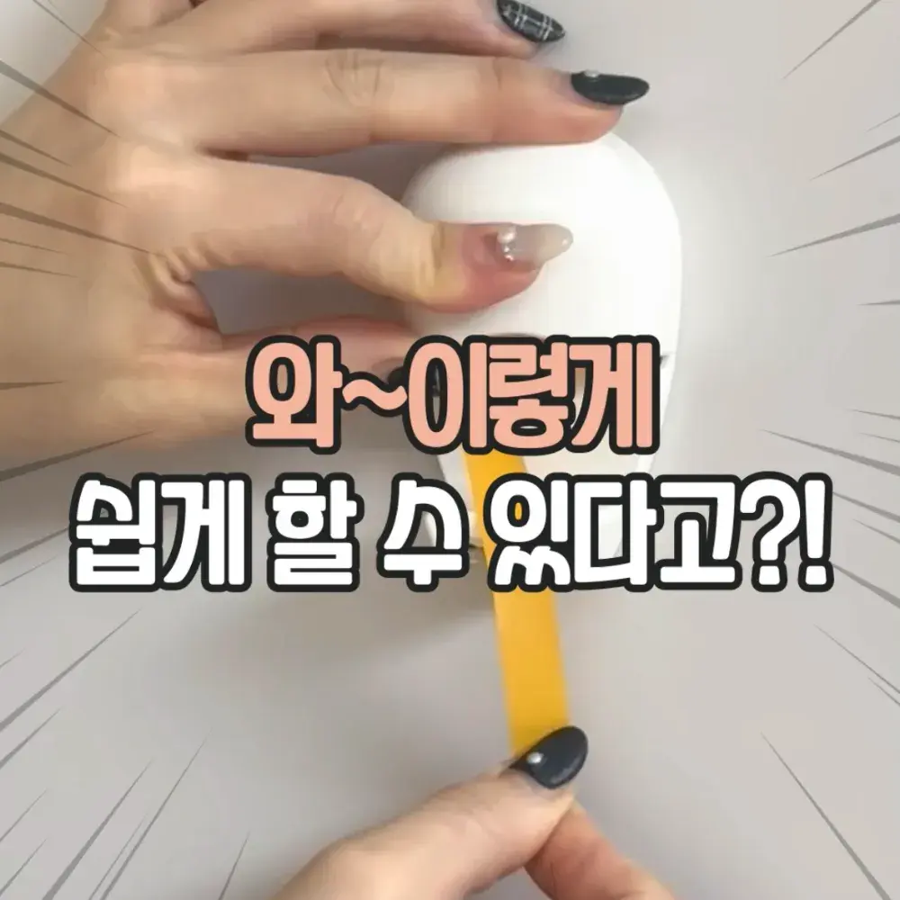 주방 메모테이프