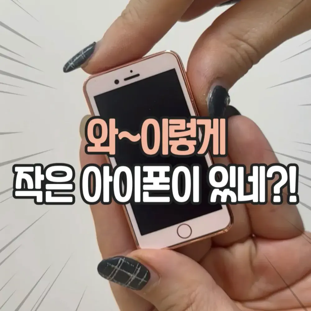 아이폰 스타일 라이터