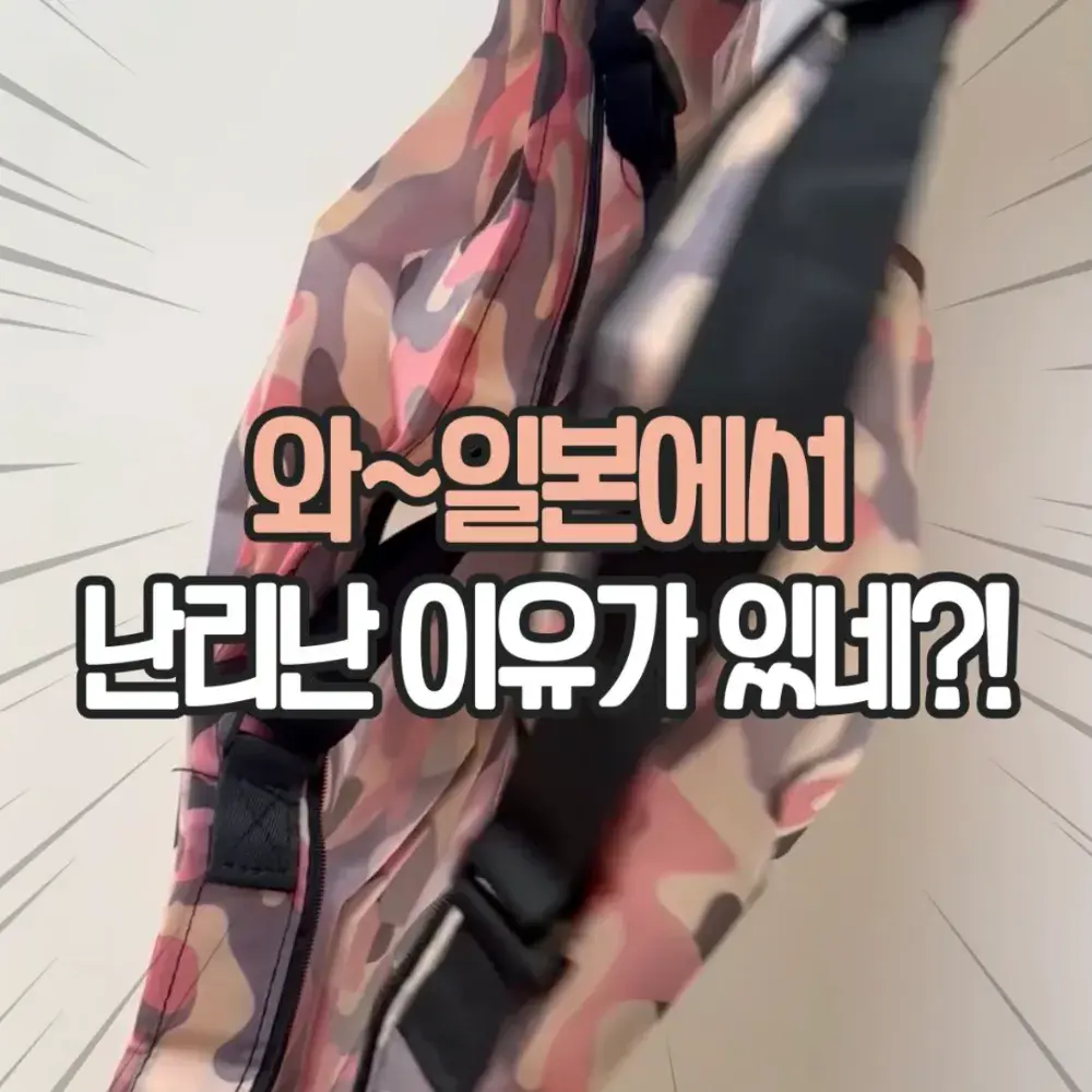 접이식 미니 멀티백