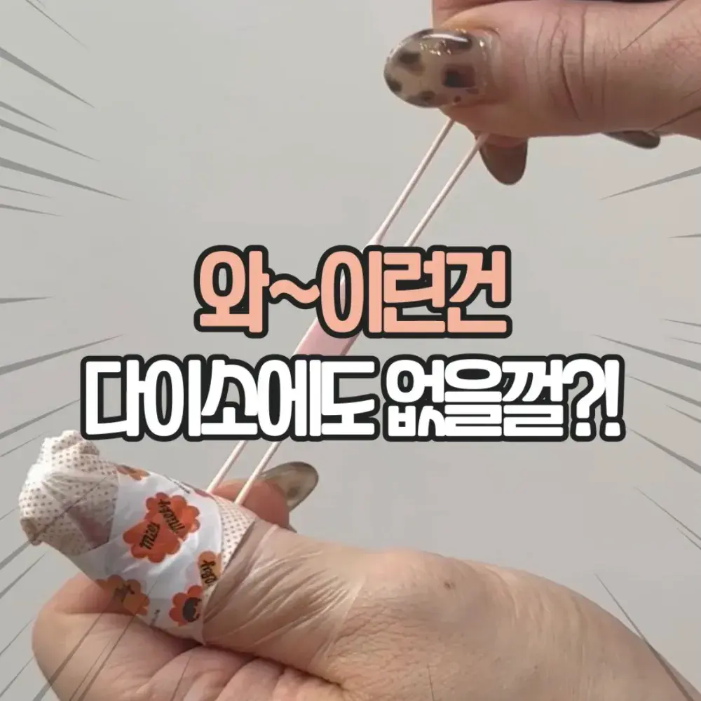 자석 다용도고리 링크