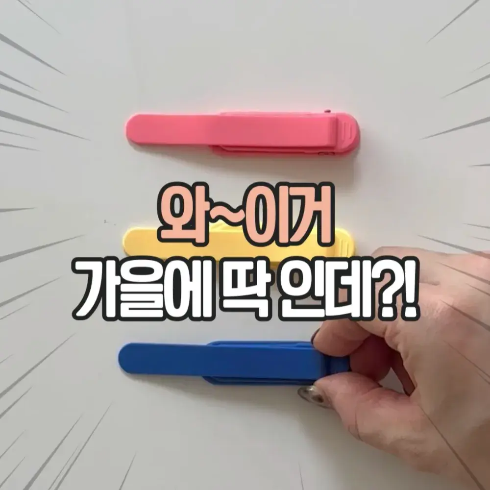 실리콘 북스토퍼