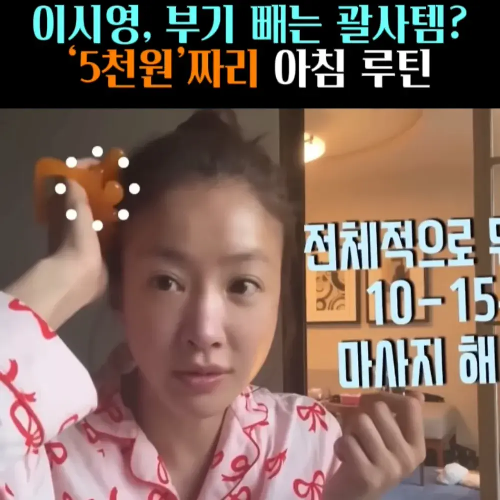 🧚#56. 이시영 부기 ‘괄사템’