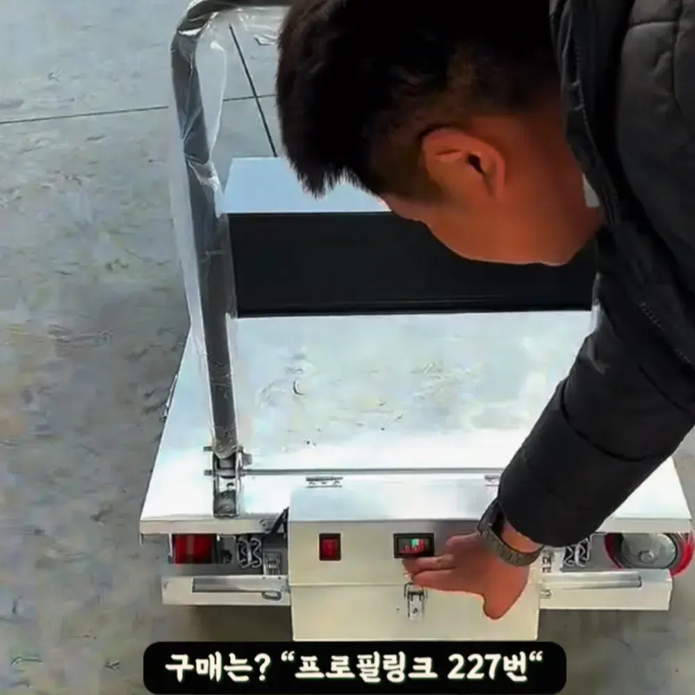 227번-전동 카트 리프트