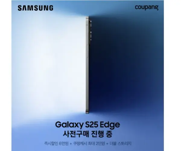 Galaxy S25 Edge 사전구매