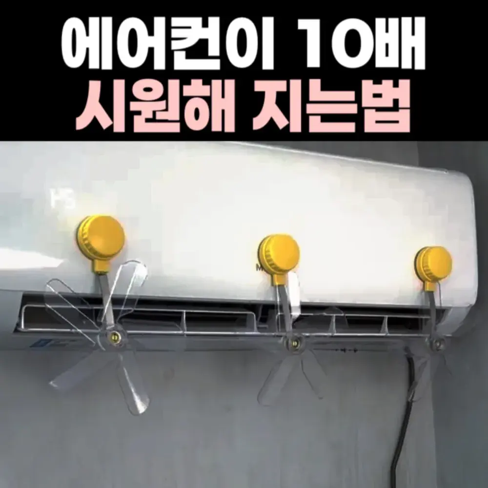 228번-에어컨 환기