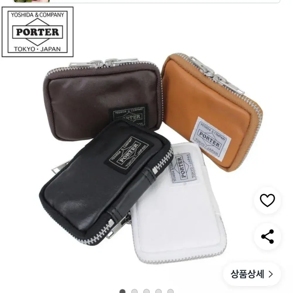포터 지갑