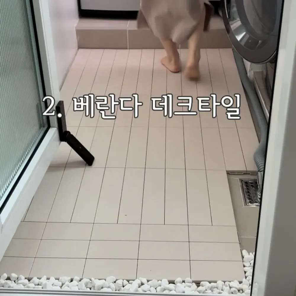 베란다 데크타일