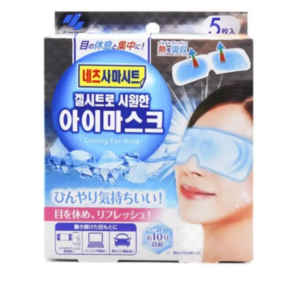 쿨링 아이마스크