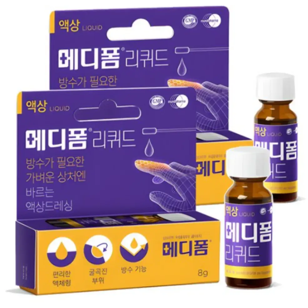 상처에 메디폼 리퀴드