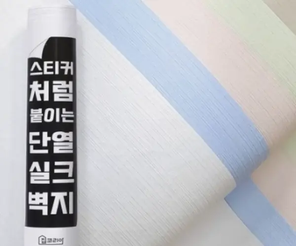  022 DIY 붙이는 만능벽지 