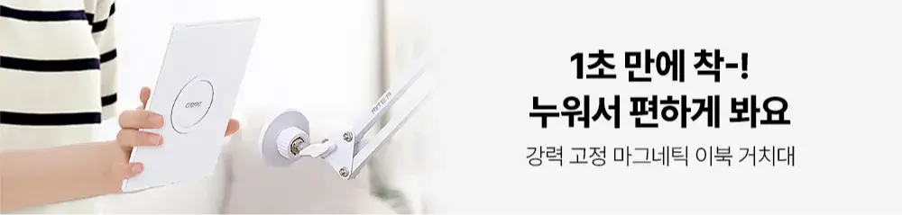 미테르 맥세이프 헤드 스탠드 거치대