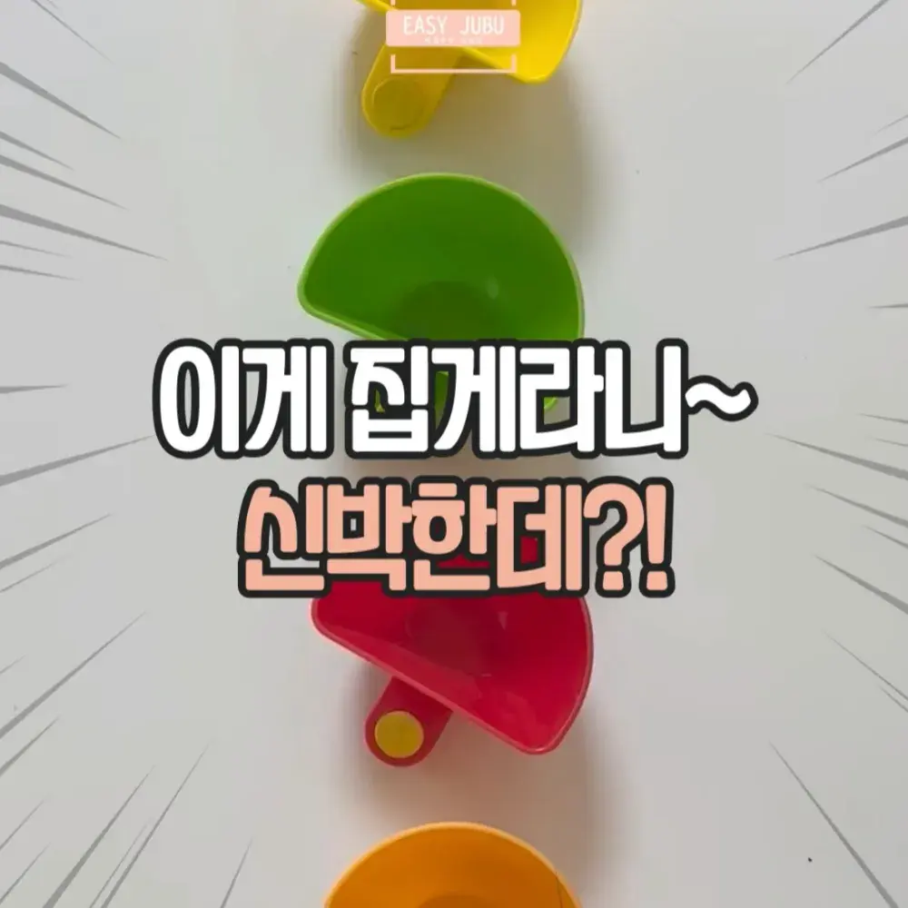 집게형 소스접시