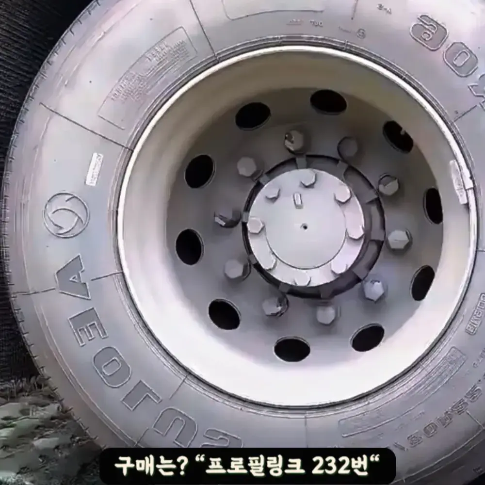 232번-세척 스프레이