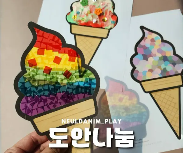 🍦아이스크림