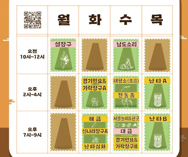 살판문화학교 [의정부]