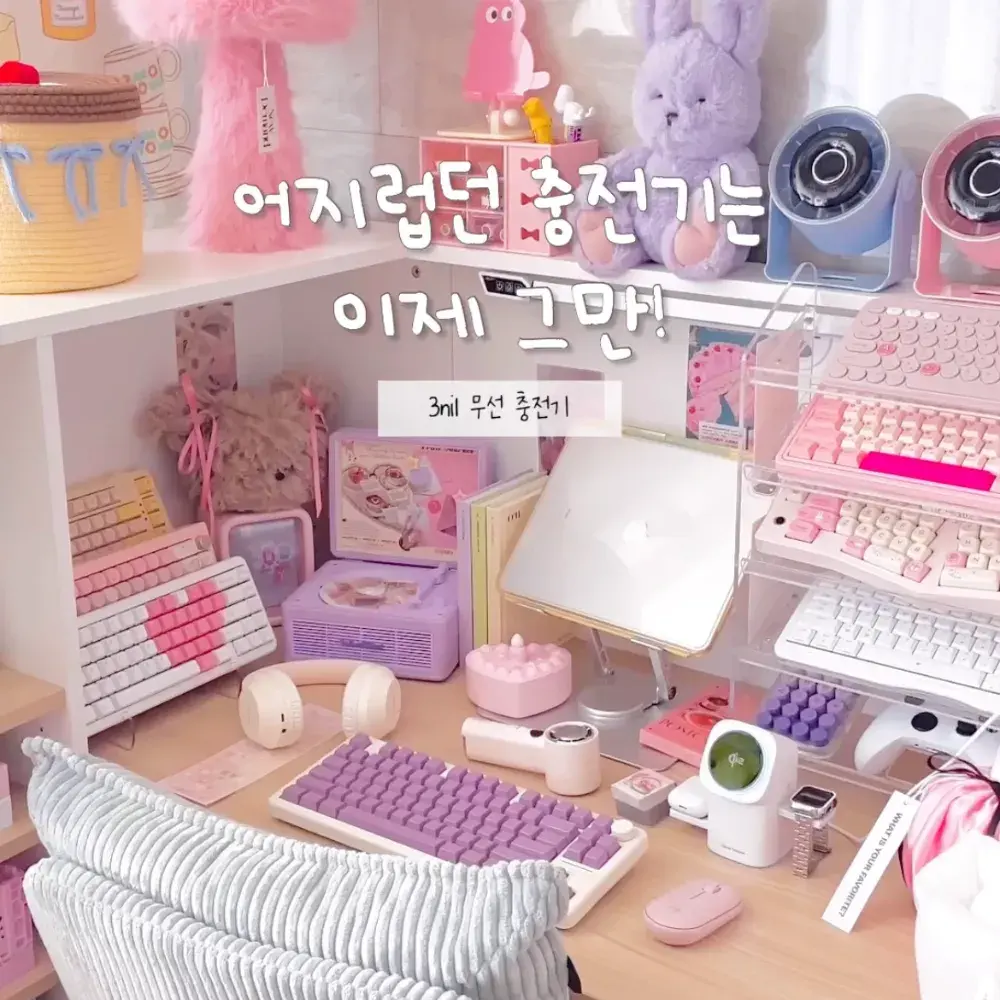 3가지 기기를 한번에! 3in1 고속 충전기