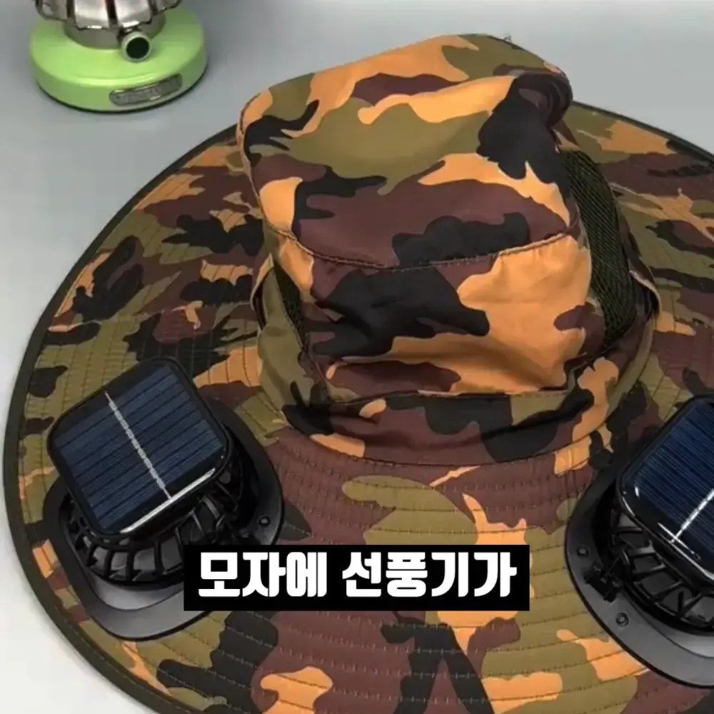 234번-모자 선풍기
