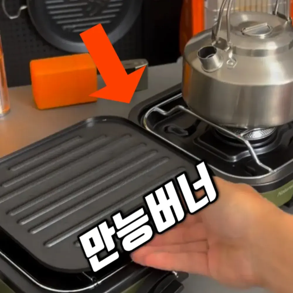 237번-만능 버너