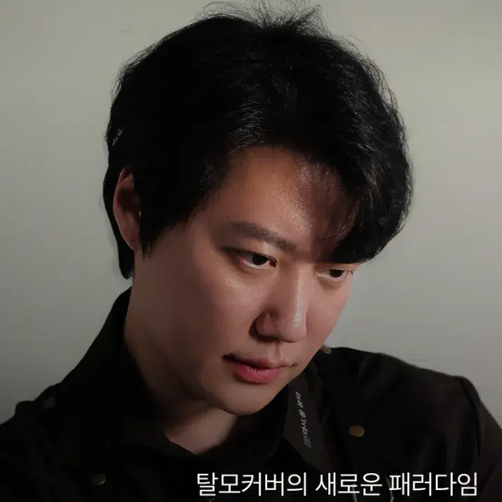 두피전문 호수원장 이야기