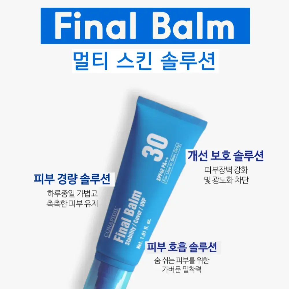 유해균 억제시키고 내 피부 보호하는 💎 재생BB