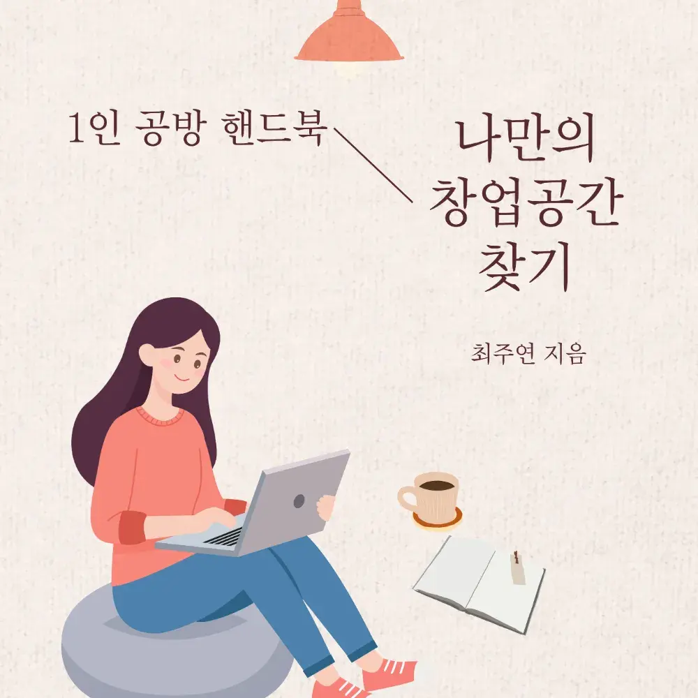 (마감) 전자책 무료증정 이벤트 참여