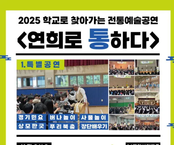 🚌진로체험프로그램 사이트 : 꿈길 사이트 바로가기 🚌