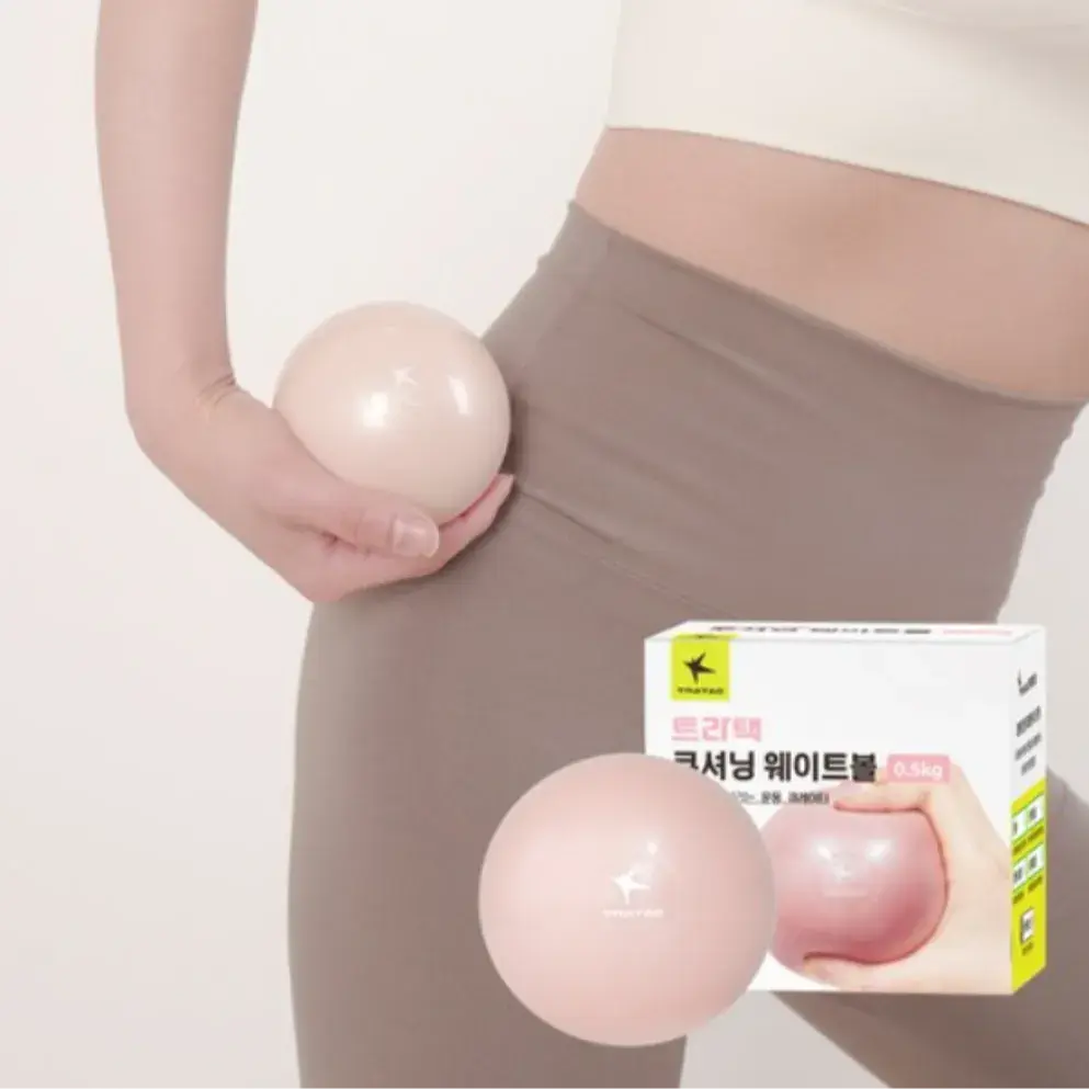 쿠셔닝 소프트 웨이트볼