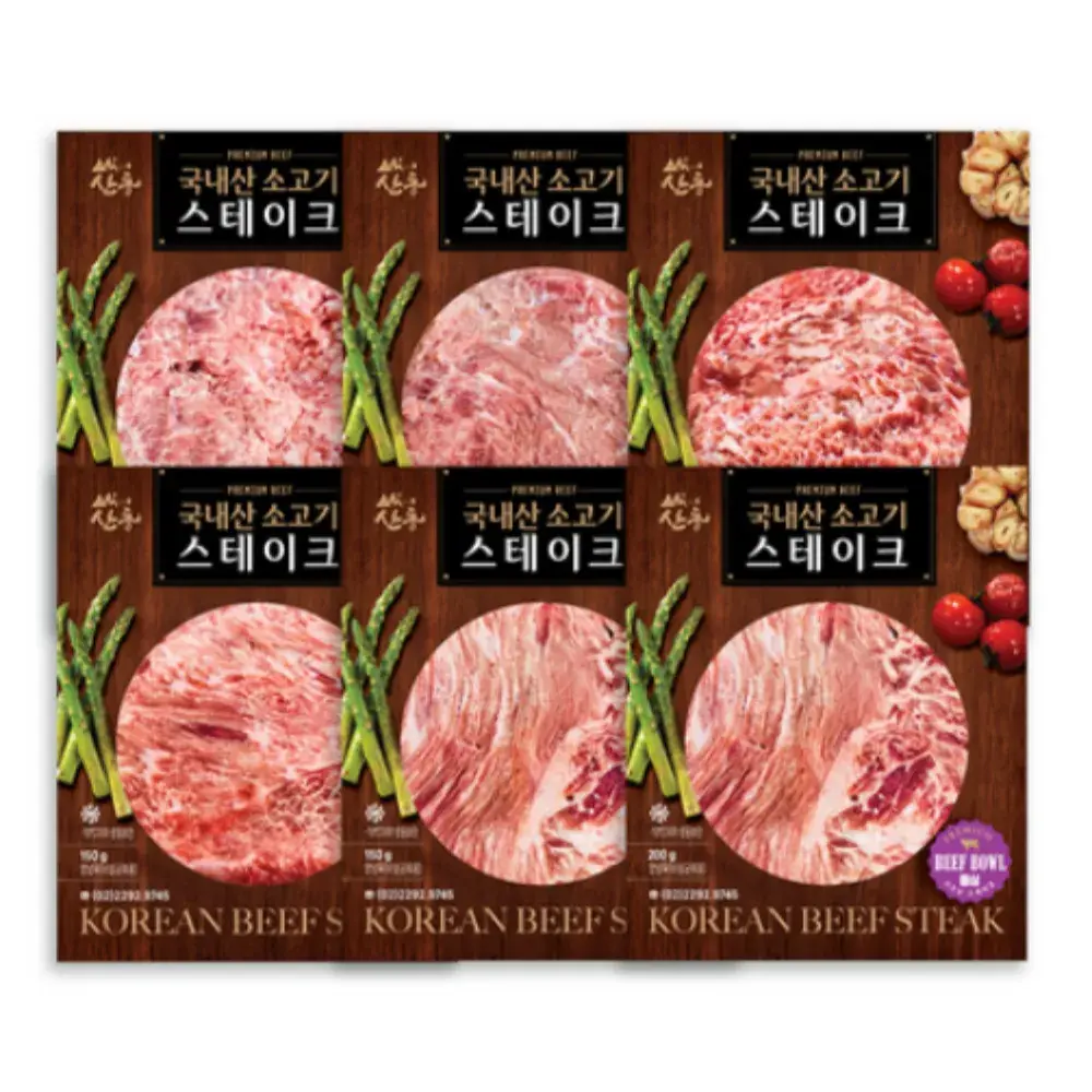 무항생제 국내산 소고기 스테이크