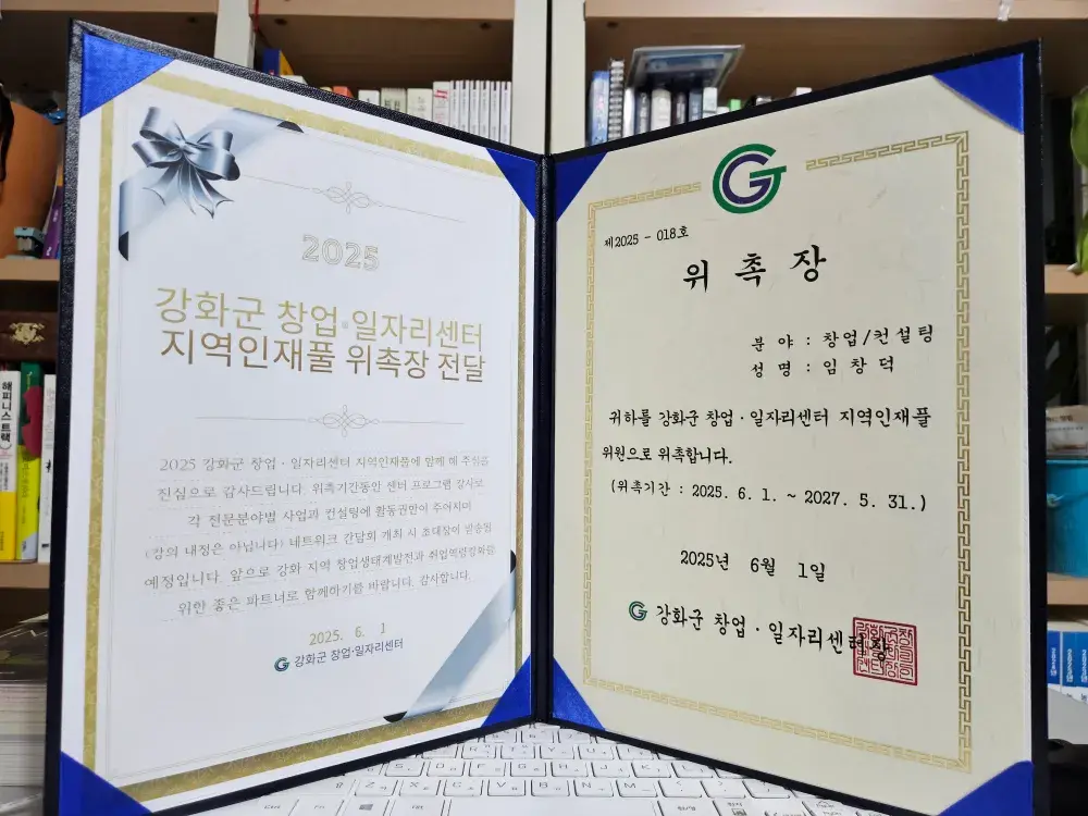 강화군 창업 일자리 지역인재풀