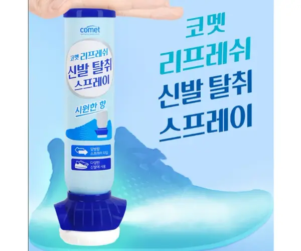 17. 코멧 리프레쉬 신발 탈취 스프레이