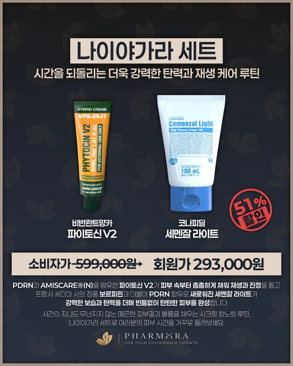 수연원장의 나이야 가라 황노화세트🎁